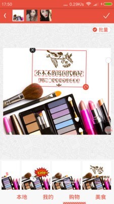 爱水印(美图爱水印)软件2