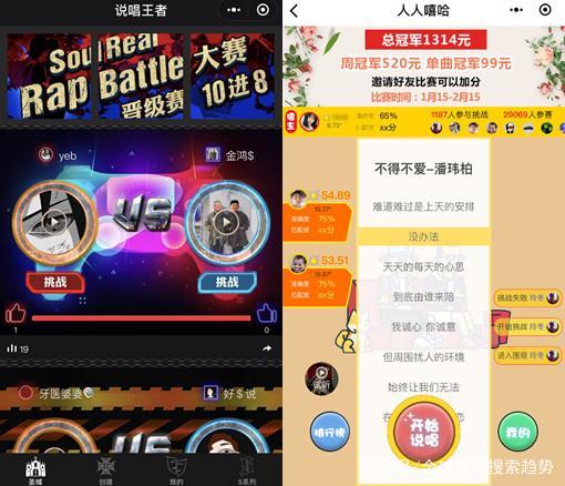 爱说唱APP3
