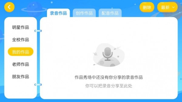 爱说英语最新版2