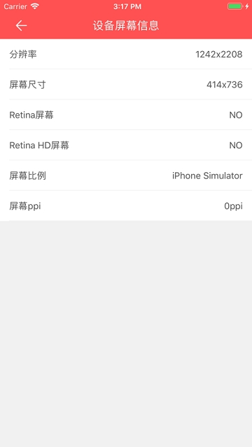 爱思助手7.01