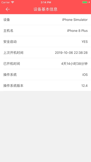 爱思助手7.02
