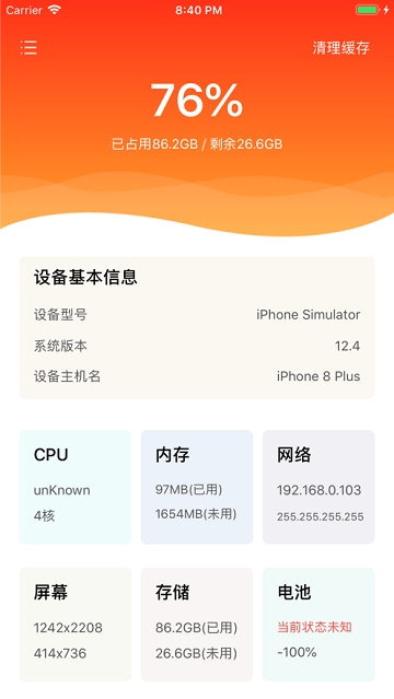 爱思助手7.03