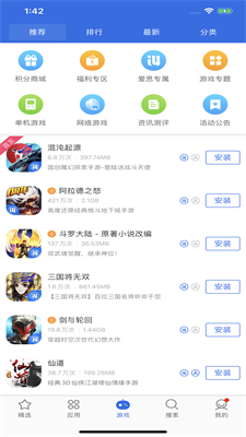 爱思极速版安卓免费最新版1