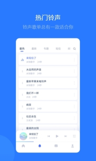 爱思全能版苹果3