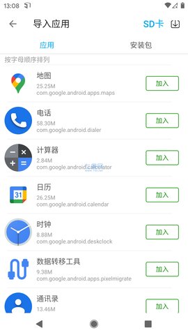 爱思助手加强版3