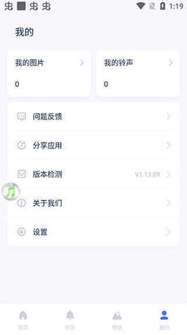 爱思助手极速版(Blocks)最新版3