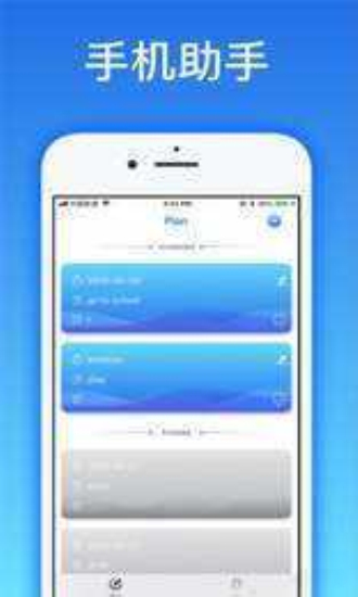 爱思助手全能版app1