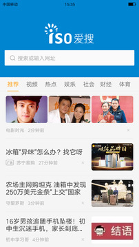 爱搜2