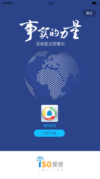 爱搜app4