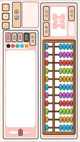 爱算盘app3