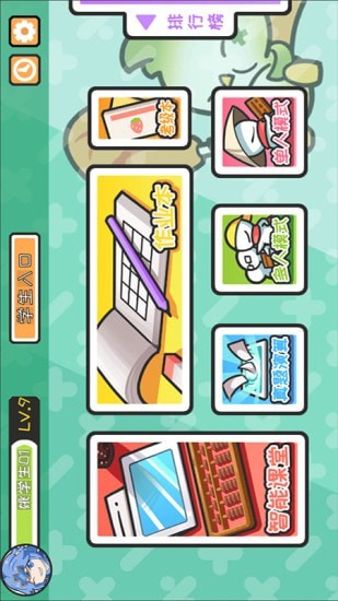 爱算盘安卓版4