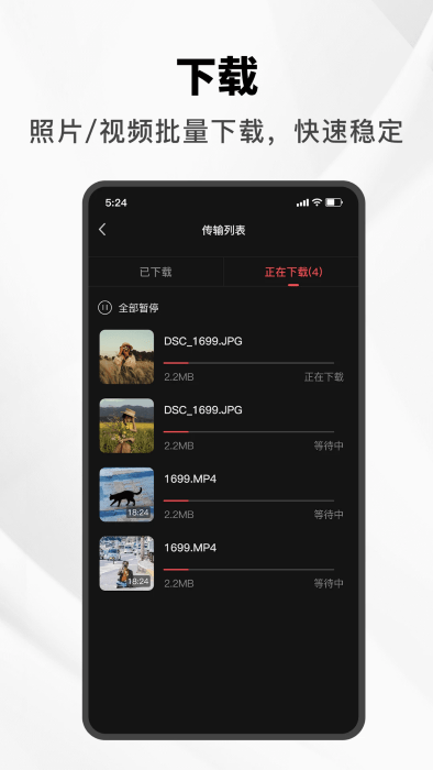 爱索尼相机连接控制APP4