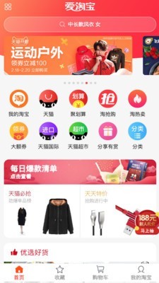 爱淘宝1
