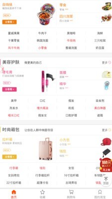 爱淘宝3