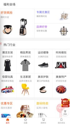 爱淘宝4