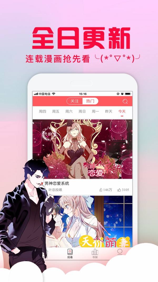 爱特漫画app最新苹果版1.0.01