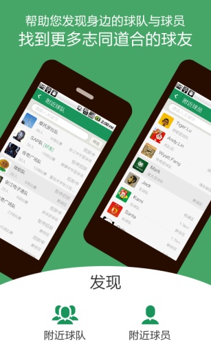 爱踢球最新版4