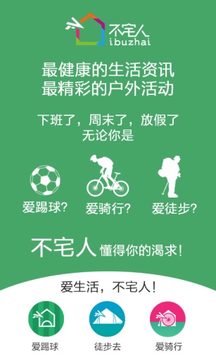爱踢球手机版5