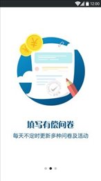 爱调查最新版1