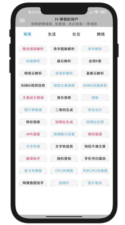 elve助手1.354