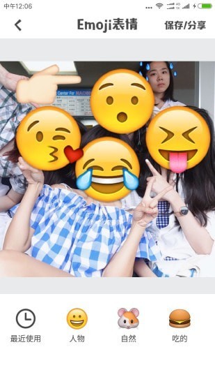 emoji表情相机安卓1