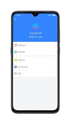 爱突破口语app4