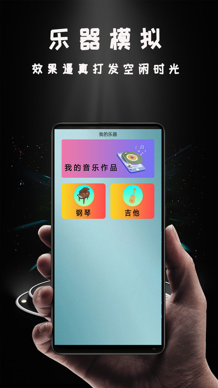 爱投屏助手1
