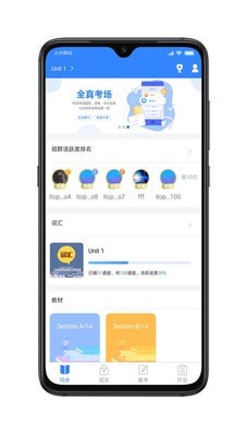 爱突破口语学生版2