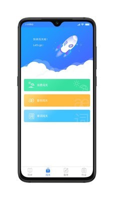 爱突破口语免费版3