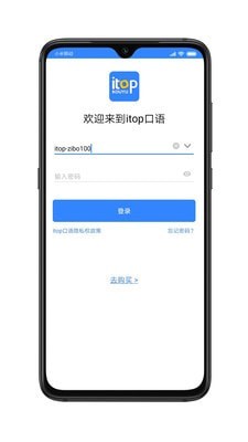 爱突破口语学生客户端1