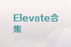 Elevate合集