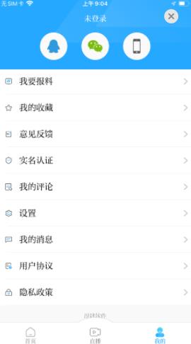 爱桐乡最新版1