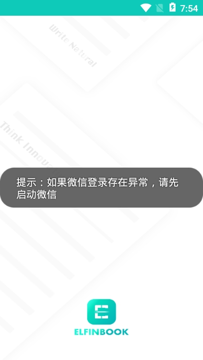 elfinbook易飞app3