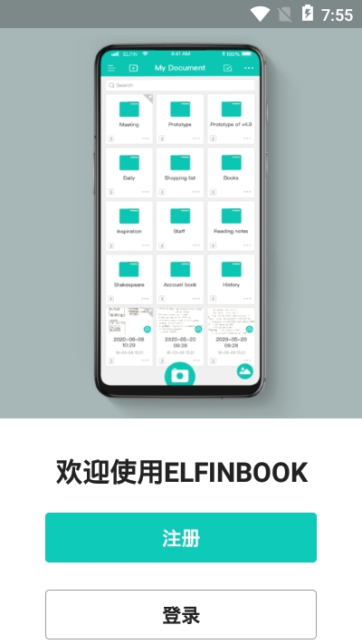 elfinbook易飞网页版2