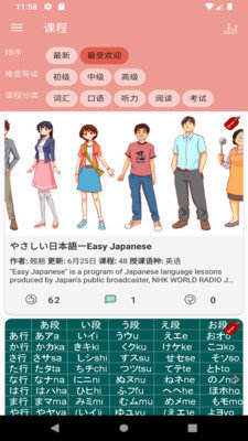 eler日语ios1