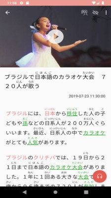 eler日语去广告3