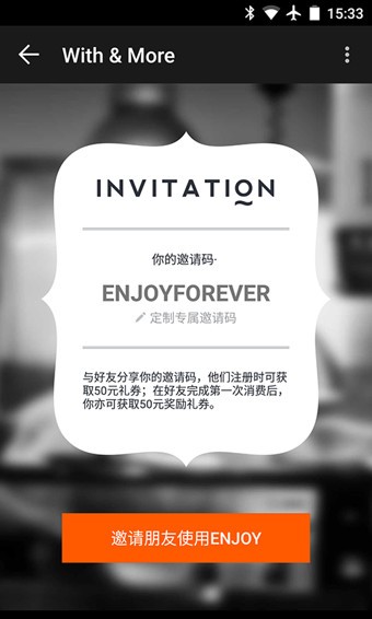 enjoy红包版3