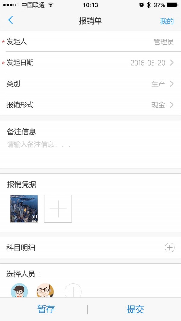 epm移动通苹果2