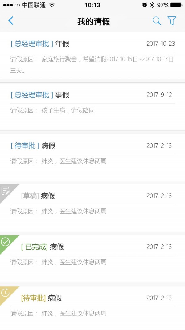 epm移动通苹果3
