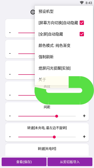 energyring电量指示环华为4