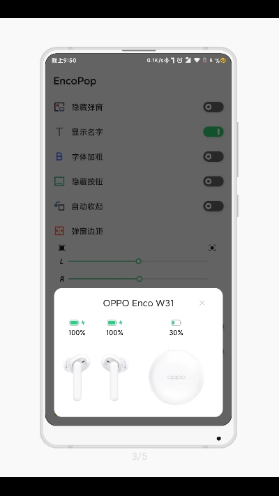 encopop app3