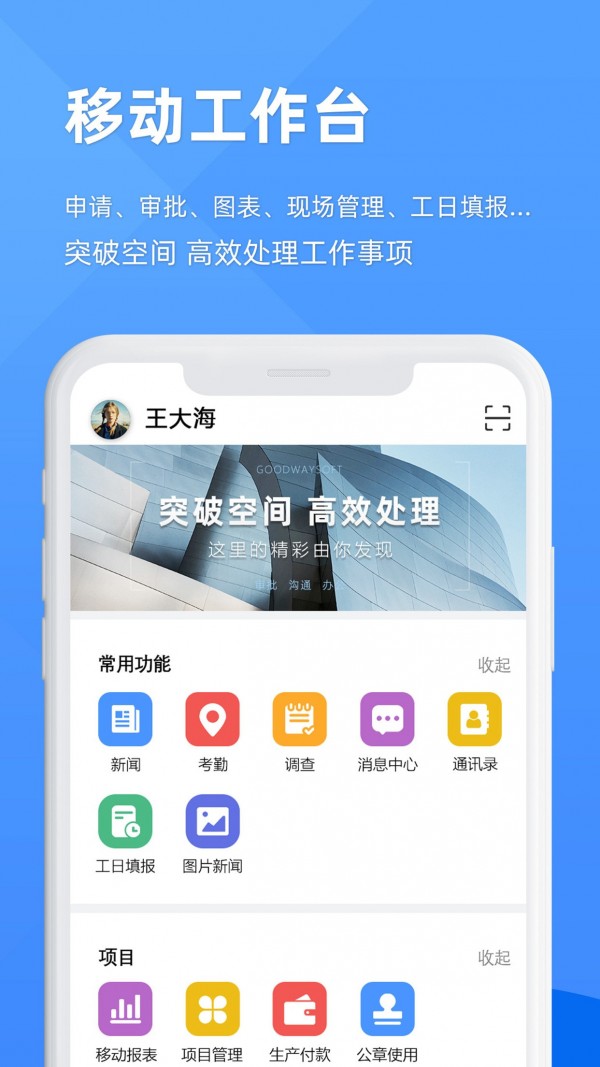 epm协作通官方1