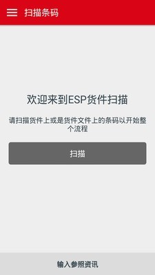 espcapture最新版2