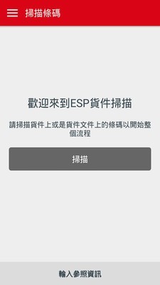 espcapture最新版3
