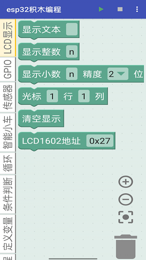 esp32积木编程苹果3