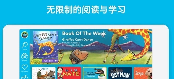 epic儿童阅读ios3