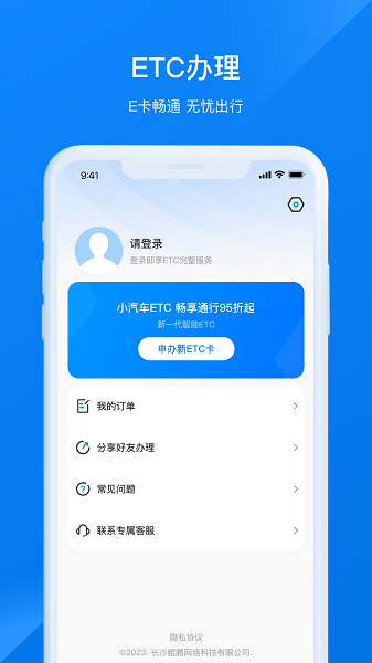 etc助手官网2