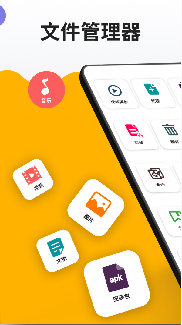 er文件管理器中文版1