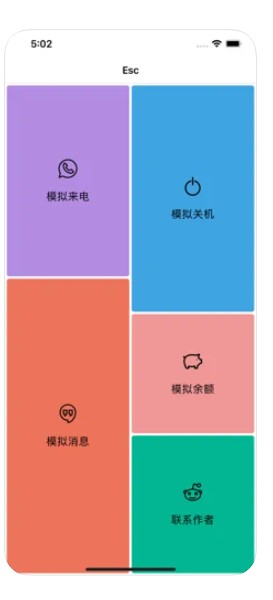 esc社恐逃跑神器app3