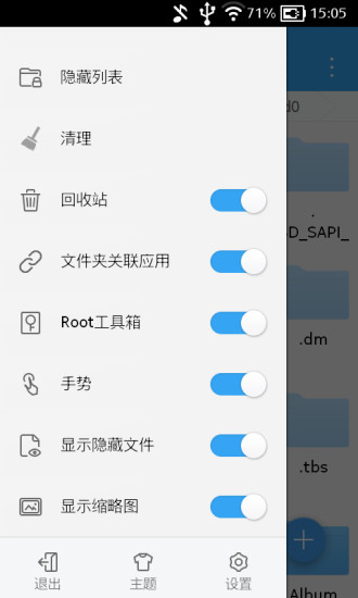 es文件浏览器apk2